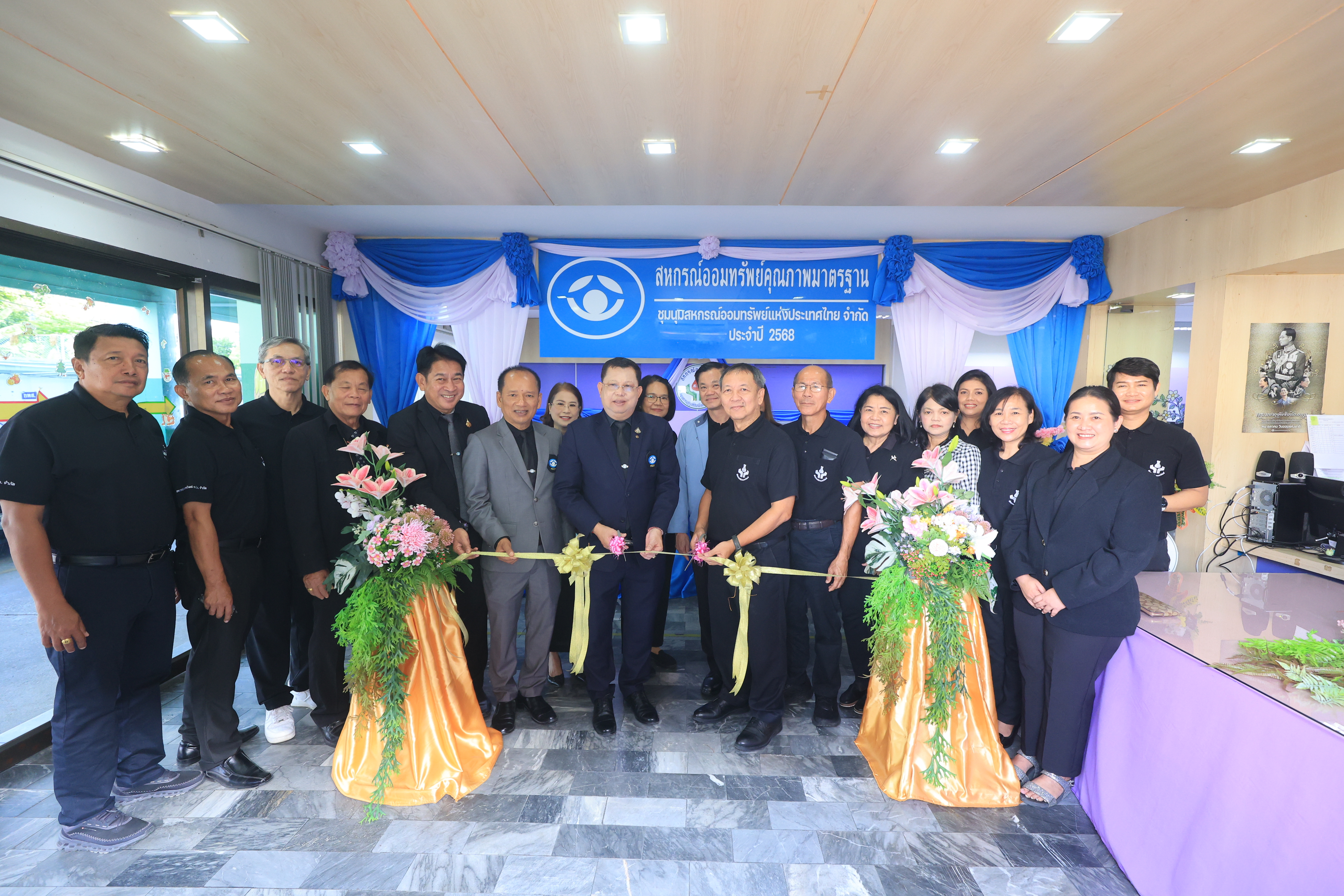 title - สหกรณ์ออมทรัพย์ ส.ป.ก. จัดพิธีเปิดป้ายสหกรณ์ออมทรัพย์คุณภาพมาตรฐาน ประจำปี 2568